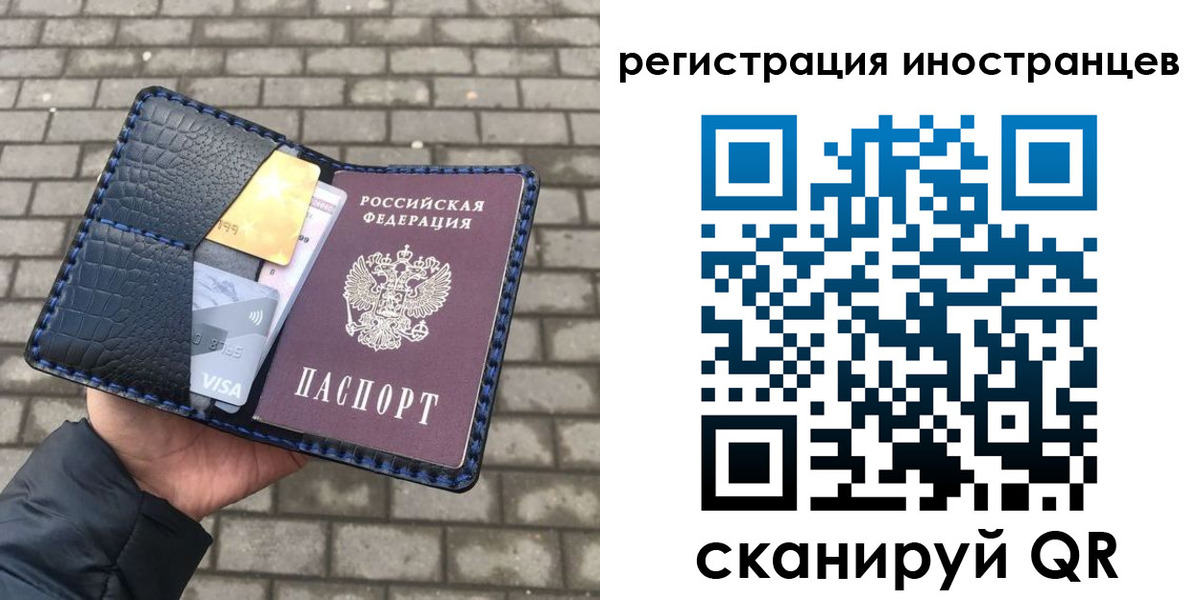 временная регистрация законно в Черняховске