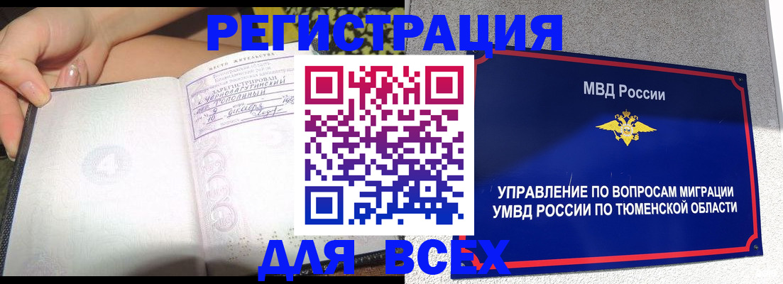 прописка гарантия в Черняховске