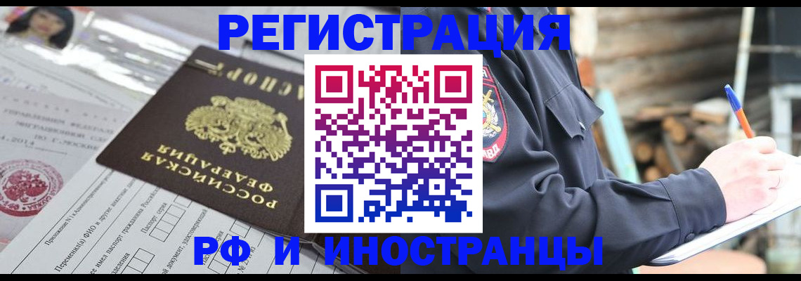 прописка для школы в Черняховске