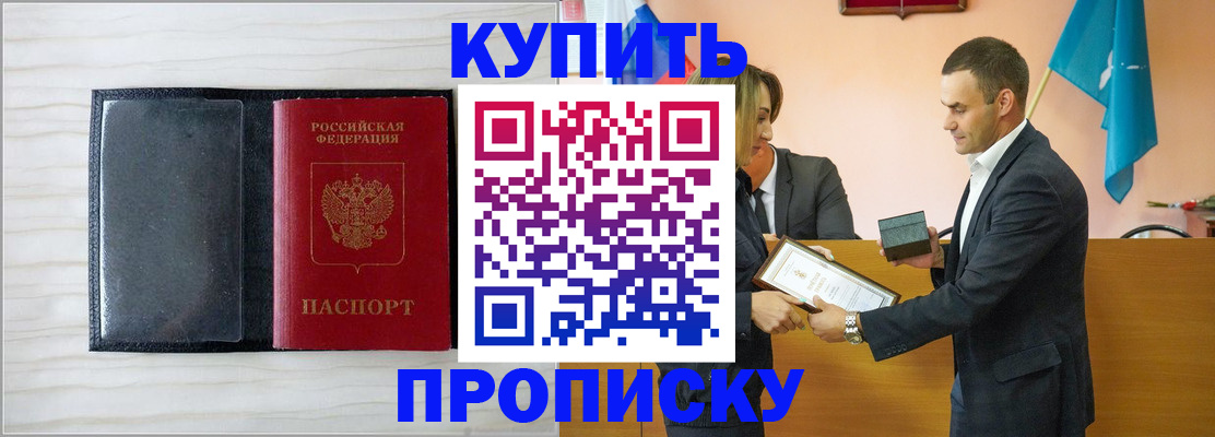 прописка для кредита в Черняховске